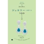[ бесплатная доставка ][книга@/ журнал ]/ ювелирные изделия . love ..100. слово /.. возможно название / работа 