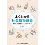 [книга@/ журнал ]/ хорошо понимать общество благосостояние объект / вся страна общество благосостояние ...