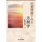 [ бесплатная доставка ][книга@/ журнал ]/ на лекарство теория . смотреть person ../ сосна . мир ./ работа 