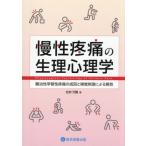 [ бесплатная доставка ][книга@/ журнал ]/.. боль. менструация психология / север . изначальный ./ работа 