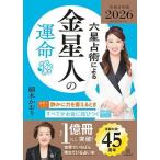 [книга@/ журнал ]/ шесть звезда .. по причине золотой звезда человек. . жизнь 2026 год версия (. мир 8 год версия )/ маленький дерево . клетка / работа ( библиотека )