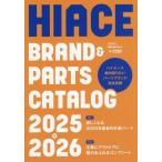 [книга@/ журнал ]/ Hiace brand&parts catalog 2025-2026 (CARTOP)/ транспорт время s фирма 