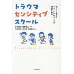 [ бесплатная доставка ][книга@/ журнал ]/ trauma sen City b school спокойно ....... школа .... теория . практика / скала порез ../..... три /.. внутри море тысяч вид / сборник Nakamura иметь 