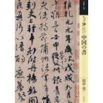 [ бесплатная доставка ][книга@/ журнал ]/ более хочет знать China. документ ( искусство * начинающий z* коллекция )/ рисовое поле средний ./ работа 