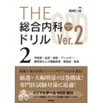 [ бесплатная доставка ][книга@/ журнал ]/THE обобщенный внутри . дрель 2/ Okazaki ../ редактирование 