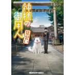 [книга@/ журнал ]/ бог sama. . для человек видеть ..( носитель информации Works библиотека )/. лист ../( работа )