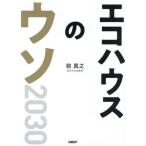 [ бесплатная доставка ][книга@/ журнал ]/ eko house. uso2030 23. сомнение к финальный Anne sa-/ передний подлинный ./ работа 