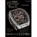 [книга@/ журнал ]/Safari+Urban Safari специальный редактирование Urban Safari Prestige Watch vol.2 (HINODE)/ день .. выпускать 