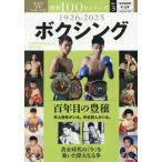 [книга@/ журнал ]/ бокс (B.B.MOOK)/ Baseball * журнал фирма 