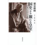 [ бесплатная доставка ][книга@/ журнал ]/ страна история ..... императорская фамилия / добродетель .../ работа место ./.* описание 