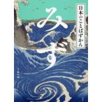 [ бесплатная доставка ][книга@/ журнал ]/ японский слово ...(7)/ бог ../..