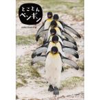 [ бесплатная доставка ][книга@/ журнал ]/.... пингвин /BIRDER редактирование часть / сборник 