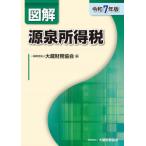 [ бесплатная доставка ][книга@/ журнал ]/ иллюстрация источник Izumi место выгода налог . мир 7 год версия / большой магазин финансовые дела ассоциация / сборник 