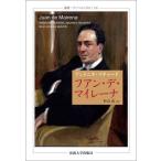 [книга@/ журнал ]/ вентилятор *te* мой re-na/. название :JUAN DE MAIRENA. название : POESIAS COMPLETAS. . перевод (. документ * морской еж bell внизу s)/ Anne tonio* вставка .-