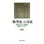 [ бесплатная доставка ][книга@/ журнал ]/[.. история ]. способ экономика общество. . машина .. одежда чтобы сделать / Sanwa хорошо один / работа 