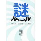 [книга@/ журнал ]/ загадка правило 10 плата из мысль .[ такой общество ]. сырой ..... теория / внутри рисовое поле ./.. высота часть большой ./ работа 
