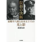 [ бесплатная доставка ][книга@/ журнал ]/... решение . восток . flat ... Yamamoto . 10 шесть. свет ../ подлинный dono ../ работа 