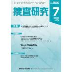 [книга@/ журнал ]/.. изучение NO.900(2025Jul.)/ Tokyo закон . выпускать 