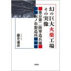 [ бесплатная доставка ][книга@/ журнал ]/ иллюзия. огромный огонь лекарство завод эта реальный изображение / глициния . через ./ работа 