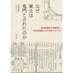[ бесплатная доставка ][книга@/ журнал ]/ почему Tohoku. ... осуществлен. ./ вода .../ работа 