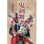 [ бесплатная доставка ][книга@/ журнал ]/.. Mai ./ маленький рисовое поле остров Kiyoshi ./ работа 