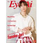 [книга@/ журнал ]/Re:Eye-Ai+ ( I I плюс ) Vol.11 [ обложка ] рисовое поле средний .(SixTONES)/ The * Schott 