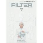 [книга@/ журнал ]/FILTER Volume.09 [ обложка ] flat ...P-MODEL (SHINKO MUSIC MOOK)/FE Plot
