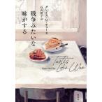 [ бесплатная доставка ][книга@/ журнал ]/ война похоже . тест . делать /. название :Tastes Like War/ Grace *M.cho-/ работа камень гора Noriko / перевод 