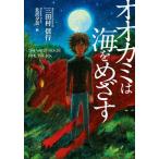 [ бесплатная доставка ][книга@/ журнал ]/ oo kami. море ..../ три Tamura доверие line / произведение север .../.