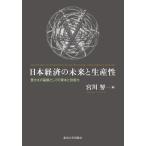 [ бесплатная доставка ][книга@/ журнал ]/ Япония экономика. будущее . производство .. зонт. основа как. .книга@. технология сила /. река ./ сборник 