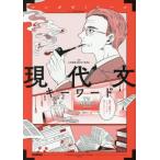 [книга@/ журнал ]/ настоящее время документ ключевое слово ( manga (манга) zemina-ru)/ университетские экзамены ( настоящее время документ ) изучение ./..