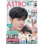 [本/雑誌]/K☆STAR ASTRO チャウヌ超特集 (EIWA)/英和出版社(単行本・ムック)
