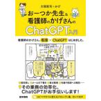 [ бесплатная доставка ][книга@/ журнал ]/.-... сырой &amp; уход .. .. san. ChatGPT введение / большой .../ работа ../ работа 