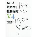 [ бесплатная доставка ][книга@/ журнал ]/ немного быть внимательным общество гарантия / право длина . один / работа 