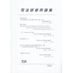 [ бесплатная доставка ][книга@/ журнал ]/. закон .. место теория сборник 134/. закон .. место / редактирование 