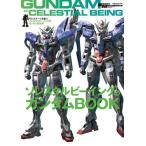 [книга@/ журнал ]/mo Bill костюм полное собрание сочинений 21sore старт рубин крыло. Gundam BOOK (. лист фирма MOOK)/. лист фирма ( монография * Mucc )