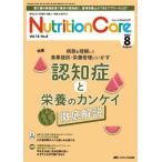 [ бесплатная доставка ][книга@/ журнал ]/Nutrition Care no. 18 шт 8 номер (2025-8)/metika выпускать 