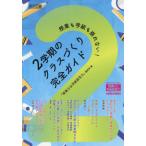 [книга@/ журнал ]/. индустрия .. класс ... нет!2. период. Class ... полное руководство (. индустрия сила &amp;. класс управление сила selection: выбор белка ...1 шт. .)/[. индустрия сила &amp;. класс управление сила ] редактирование часть / сборник 