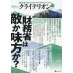 [本/雑誌]/表現者クライテリオン 2025