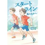 [книга@/ журнал ]/ старт линия / Honda иметь Akira / произведение sake ../.