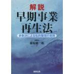 [ бесплатная доставка ][книга@/ журнал ]/ описание скорейший проект воспроизведение закон / Fujiwara общий один ./ работа 