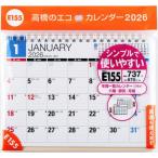 [本/雑誌]/高橋 エコカレンダー卓上B6 E155 2026年版1月始まり/高橋書店