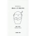 [книга@/ журнал ]/.. .. сразу .. глаз ./ Хасимото . вода / работа 