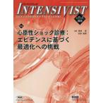 [ бесплатная доставка ][книга@/ журнал ]/INTENSIVIST 17-3/ medical * наука * Inter National 