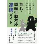 [ бесплатная доставка ][книга@/ журнал ]/... сырой . руководство .. поэтому. ..* проблема line перемещение соответствует [ полосный .] гид / старый рисовое поле прямой ./ работа 