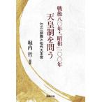 [ бесплатная доставка ][книга@/ журнал ]/ битва после .0 год *[ Showa ] один 00 год небо . система ... 7 три часть .. сосна плата большой книга@./. внутри ./ сборник работа 