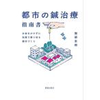 [ бесплатная доставка ][книга@/ журнал ]/ город. иглоукалывание терапия палец юг документ деньги ..... мудрость . езда порез . город .../ Hattori ../ работа 