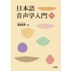 [ бесплатная доставка ][книга@/ журнал ]/ японский язык звук . введение /. глициния оригинальный мужчина / работа 