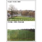 [ бесплатная доставка ][книга@/ журнал ]/ Северная Европа роман . нет .na ритм ( Азия ..)/ средний круг .. рисовое поле средний . три 