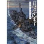 [ бесплатная доставка ][книга@/ журнал ]/ месяц. . сначала / армия .. волна . связь . Tokyo главный часть / работа 